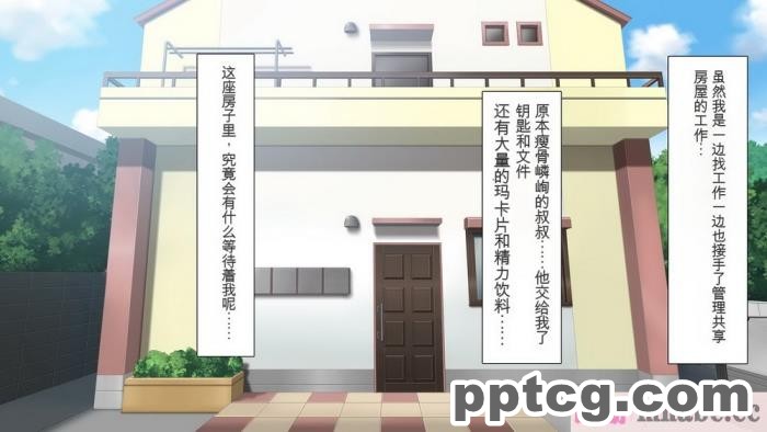 [ミミズサウザンド] まぐわい荘のシェアチ●ポ ～俺はみんなの共有財産～[全彩CG汉化][427P]