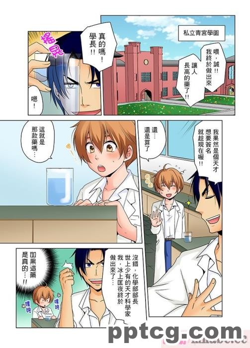 [ミミズサウザンド] まぐわい荘のシェアチ●ポ ～俺はみんなの共有財産～[全彩CG汉化][427P]