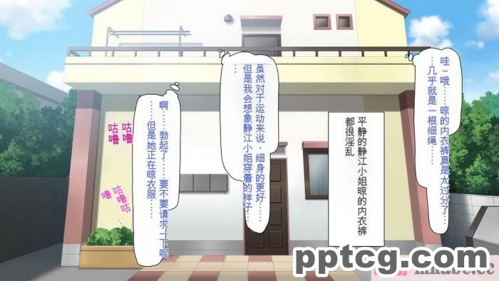 [ミミズサウザンド] まぐわい荘のシェアチ●ポ ～俺はみんなの共有財産～[全彩CG汉化][427P]