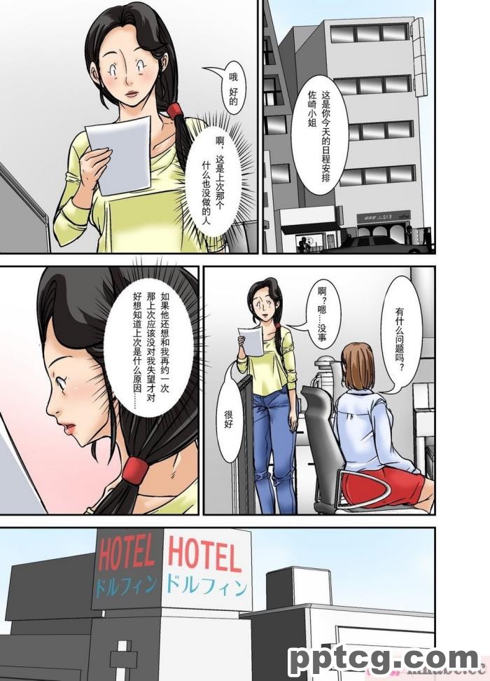 [ミミズサウザンド] まぐわい荘のシェアチ●ポ ～俺はみんなの共有財産～[全彩CG汉化][427P]