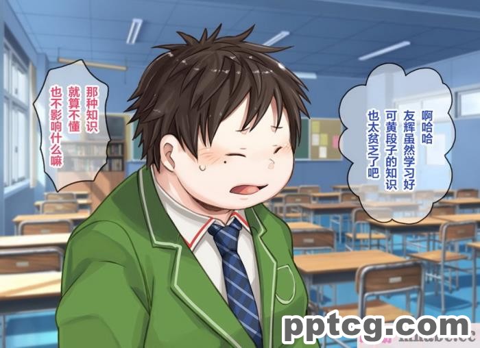 [なつたま] 汚じさんといっしょ [新桥月白日语社][128P]
