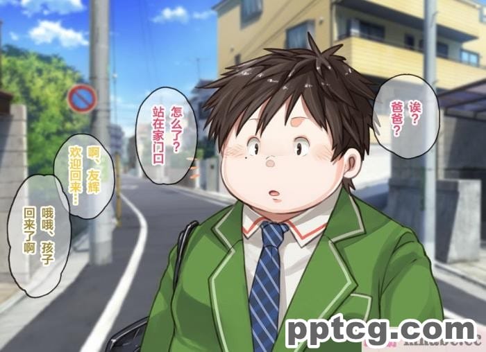 [なつたま] 汚じさんといっしょ [新桥月白日语社][128P]