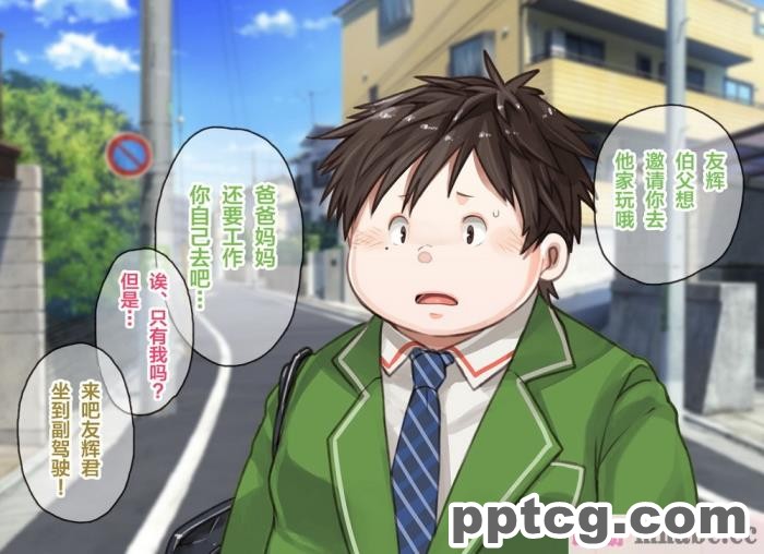 [なつたま] 汚じさんといっしょ [新桥月白日语社][128P]