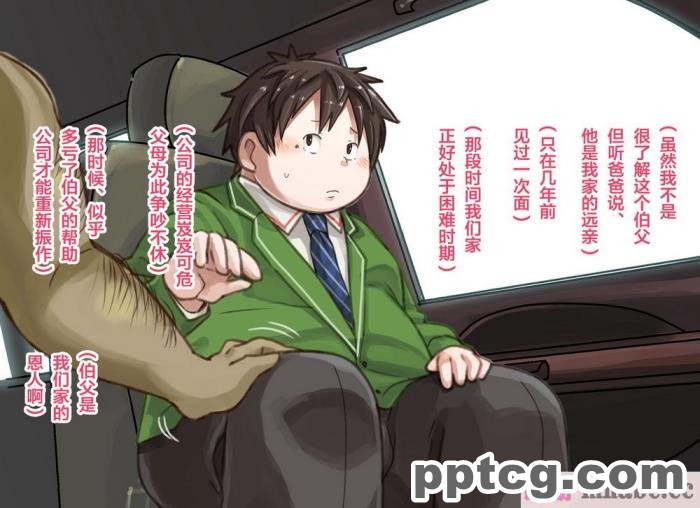 [なつたま] 汚じさんといっしょ [新桥月白日语社][128P]