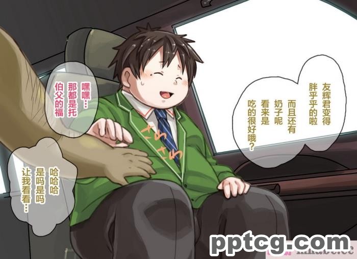 [なつたま] 汚じさんといっしょ [新桥月白日语社][128P]