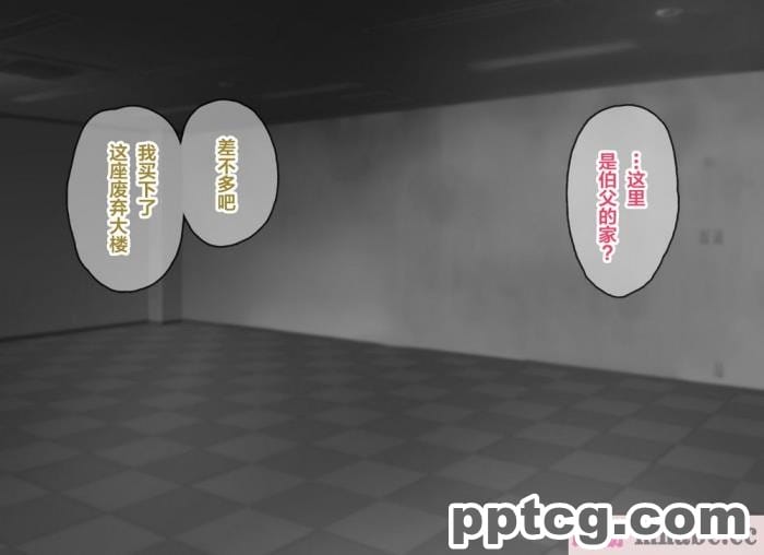 [なつたま] 汚じさんといっしょ [新桥月白日语社][128P]