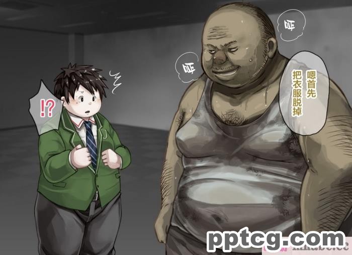 [なつたま] 汚じさんといっしょ [新桥月白日语社][128P]