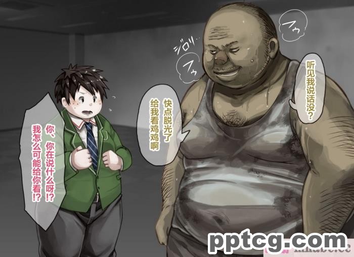 [なつたま] 汚じさんといっしょ [新桥月白日语社][128P]