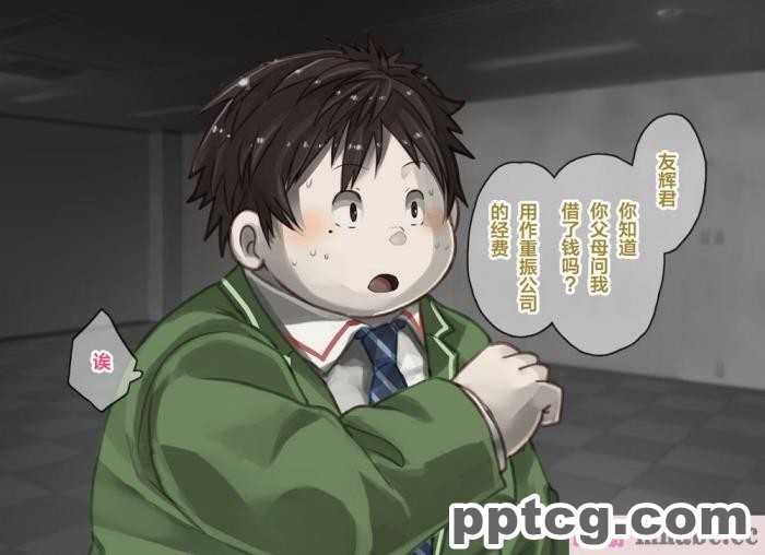 [なつたま] 汚じさんといっしょ [新桥月白日语社][128P]