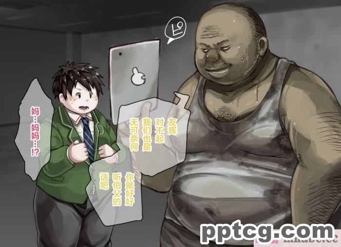 [なつたま] 汚じさんといっしょ [新桥月白日语社][128P]