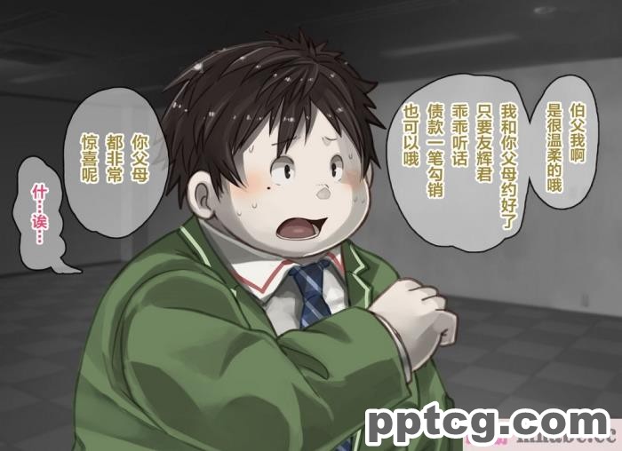 [なつたま] 汚じさんといっしょ [新桥月白日语社][128P]