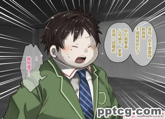 [なつたま] 汚じさんといっしょ [新桥月白日语社][128P]