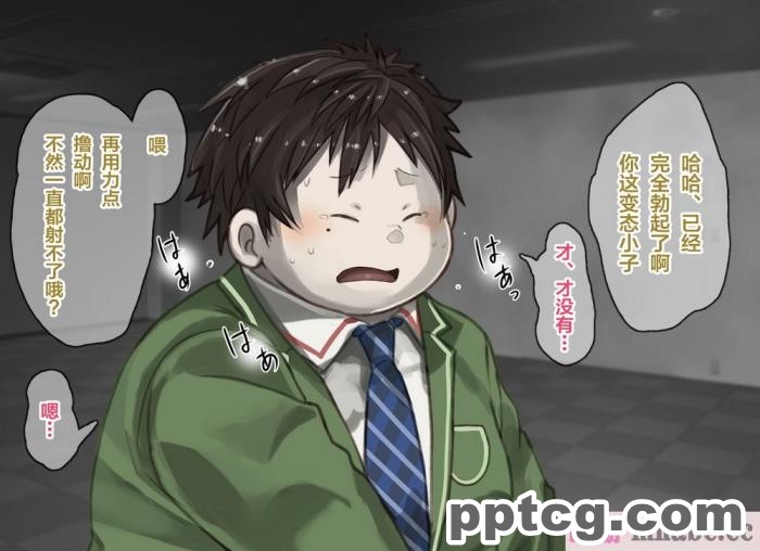 [なつたま] 汚じさんといっしょ [新桥月白日语社][128P]