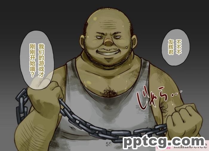 [なつたま] 汚じさんといっしょ [新桥月白日语社][128P]