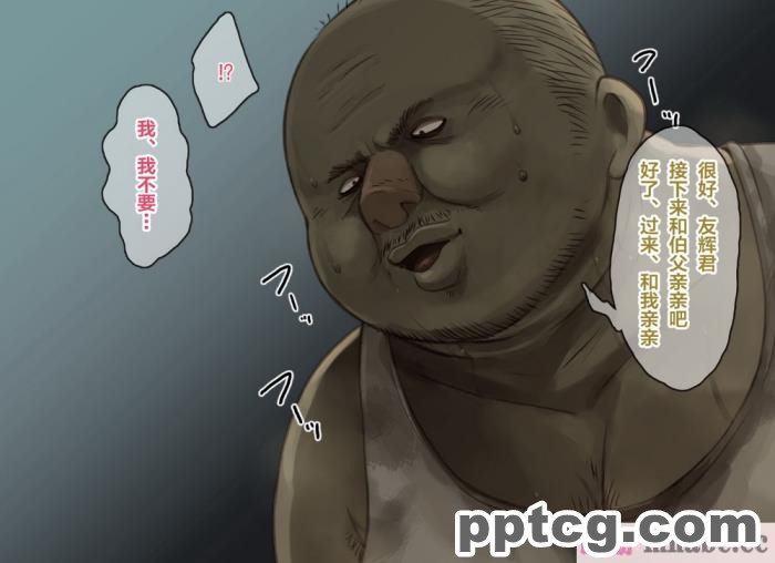 [なつたま] 汚じさんといっしょ [新桥月白日语社][128P]
