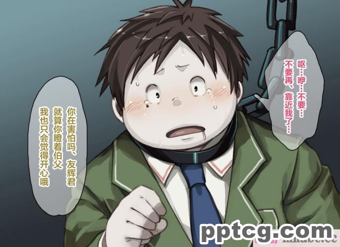 [なつたま] 汚じさんといっしょ [新桥月白日语社][128P]