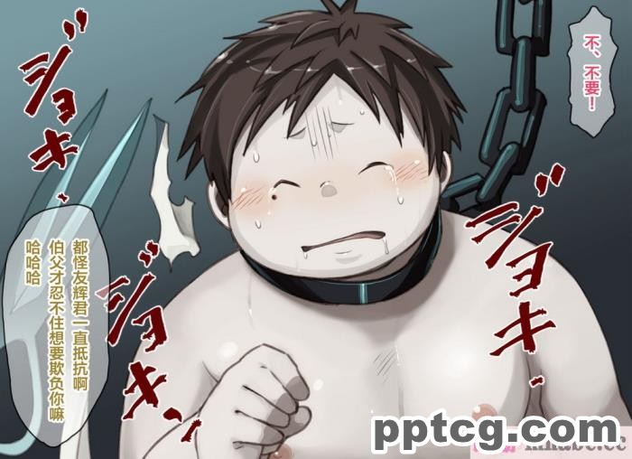 [なつたま] 汚じさんといっしょ [新桥月白日语社][128P]
