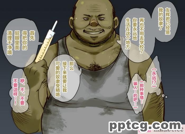 [なつたま] 汚じさんといっしょ [新桥月白日语社][128P]