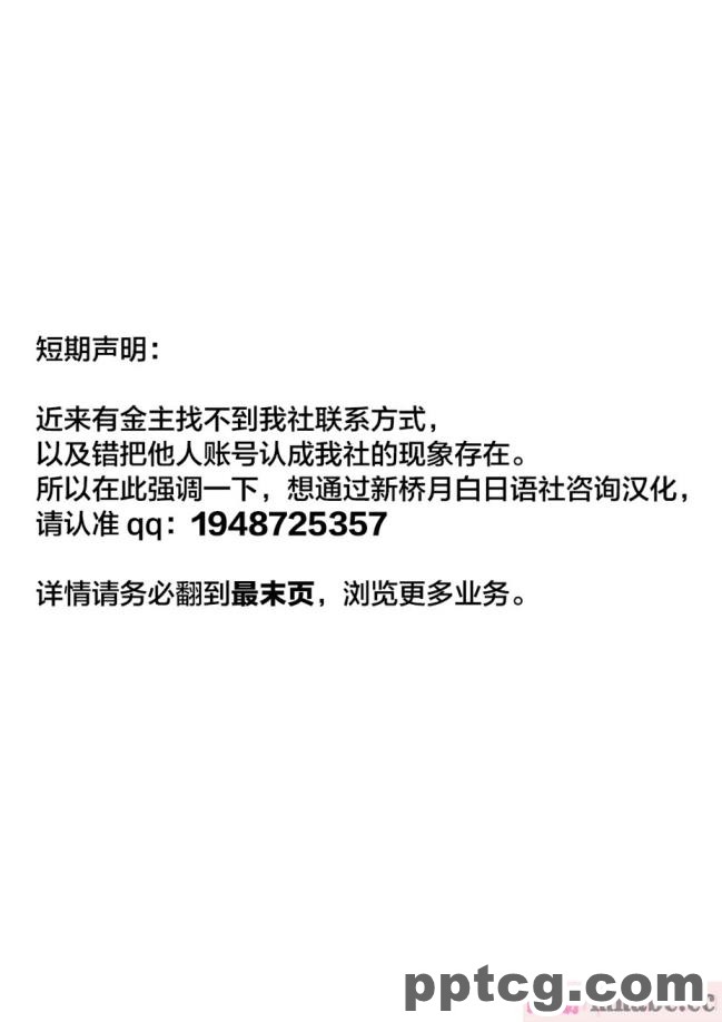 [なつたま] 汚じさんといっしょ [新桥月白日语社][128P]