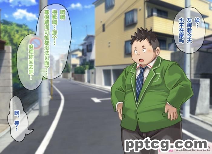 [なつたま] 汚じさんといっしょ [新桥月白日语社][128P]
