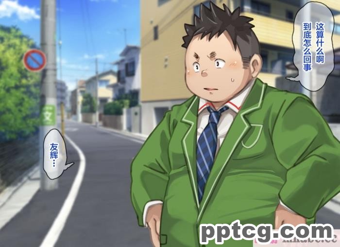 [なつたま] 汚じさんといっしょ [新桥月白日语社][128P]