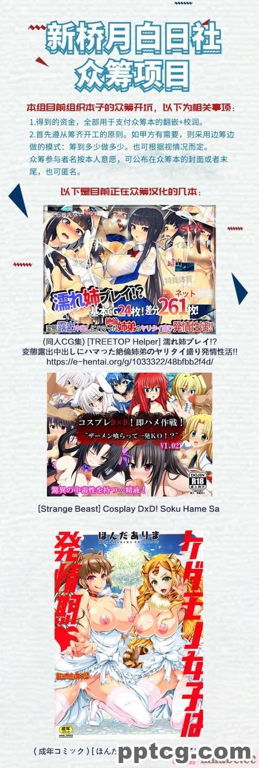 [なつたま] 汚じさんといっしょ [新桥月白日语社][128P]