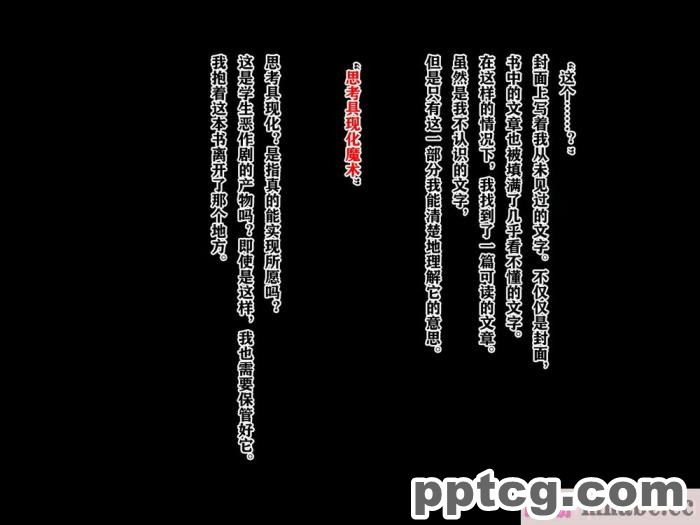 [aegistone (禽竜)] 何しても許される変態魔術録 [中文翻译][82P]