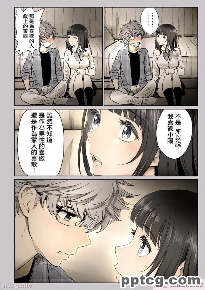 [aegistone (禽竜)] 何しても許される変態魔術録 [中文翻译][82P]