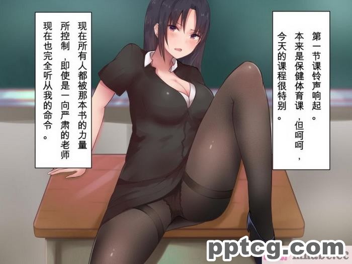 [aegistone (禽竜)] 何しても許される変態魔術録 [中文翻译][82P]