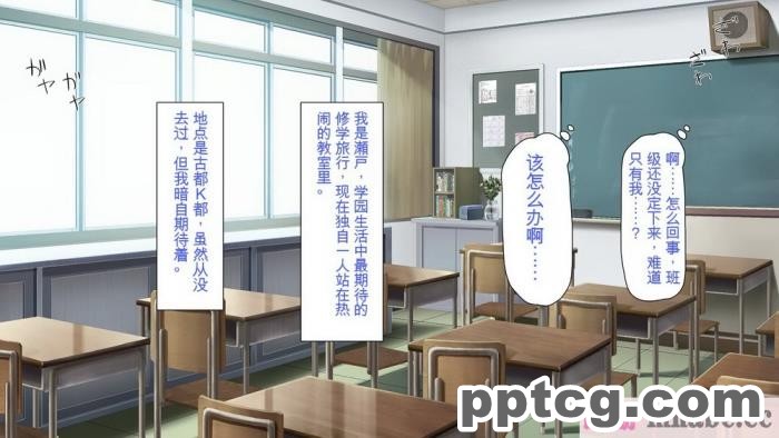 [ミミズサウザンド] ボッチなお陰で修学旅行中ずっとビッチとヤり放題[全彩CG汉化][391P]