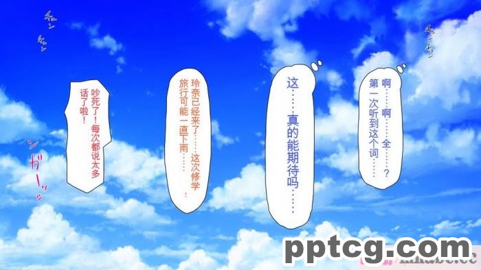 [ミミズサウザンド] ボッチなお陰で修学旅行中ずっとビッチとヤり放題[全彩CG汉化][391P]