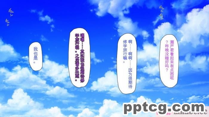 [ミミズサウザンド] ボッチなお陰で修学旅行中ずっとビッチとヤり放題[全彩CG汉化][391P]
