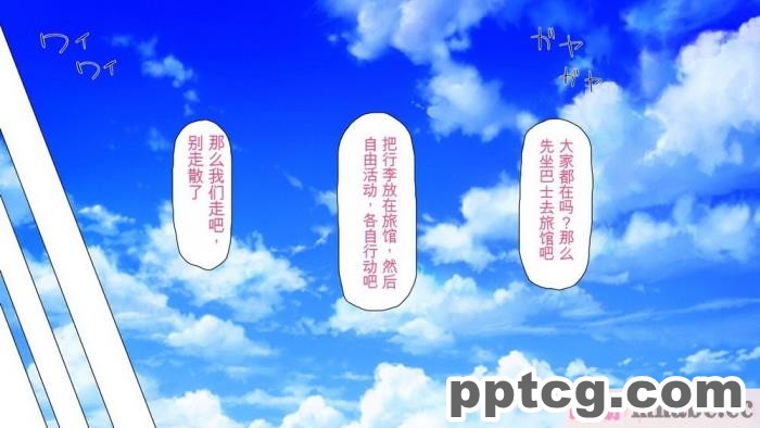 [ミミズサウザンド] ボッチなお陰で修学旅行中ずっとビッチとヤり放題[全彩CG汉化][391P]