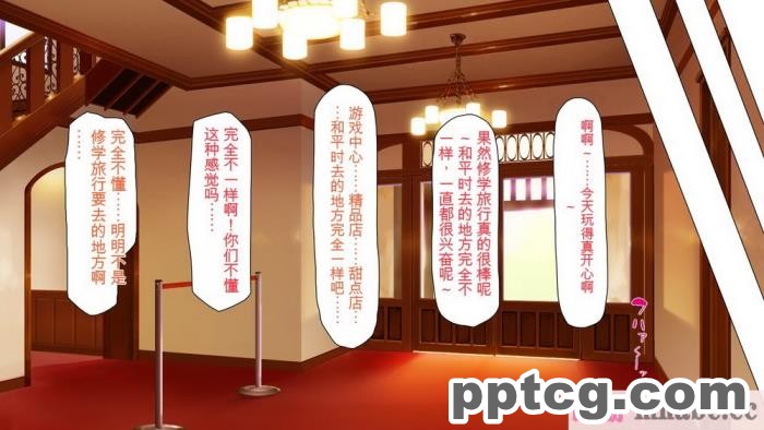 [ミミズサウザンド] ボッチなお陰で修学旅行中ずっとビッチとヤり放題[全彩CG汉化][391P]