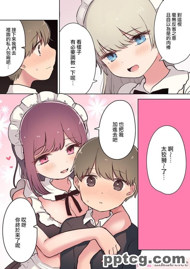 [ミミズサウザンド] ボッチなお陰で修学旅行中ずっとビッチとヤり放題[全彩CG汉化][391P]