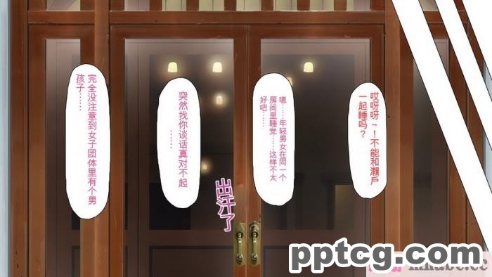 [ミミズサウザンド] ボッチなお陰で修学旅行中ずっとビッチとヤり放題[全彩CG汉化][391P]
