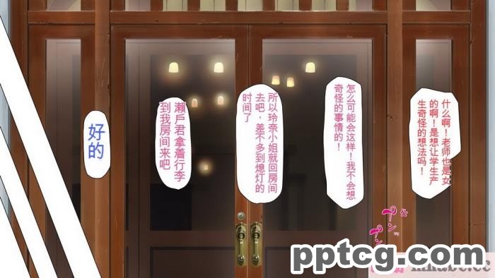 [ミミズサウザンド] ボッチなお陰で修学旅行中ずっとビッチとヤり放題[全彩CG汉化][391P]