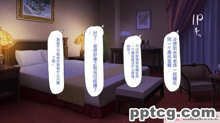 [ミミズサウザンド] ボッチなお陰で修学旅行中ずっとビッチとヤり放題[全彩CG汉化][391P]