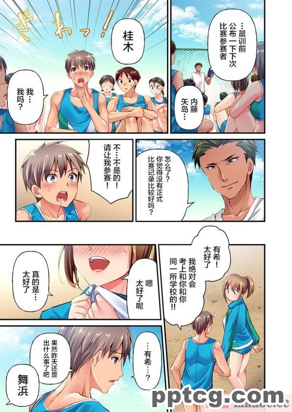 [ミミズサウザンド] ボッチなお陰で修学旅行中ずっとビッチとヤり放題[全彩CG汉化][391P]