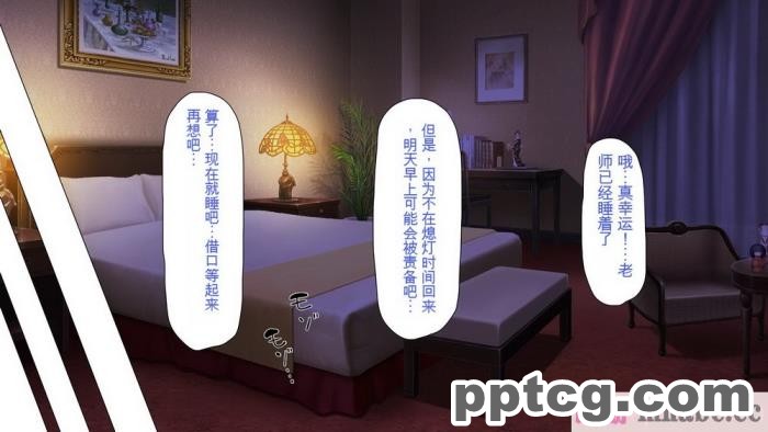 [ミミズサウザンド] ボッチなお陰で修学旅行中ずっとビッチとヤり放題[全彩CG汉化][391P]