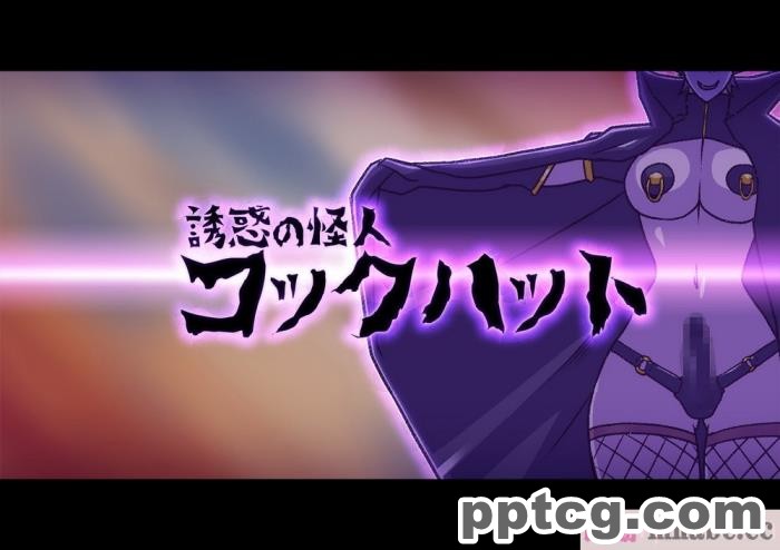 [ALLOWS (ヌン)] 誘惑の怪人～コックハット[137P]