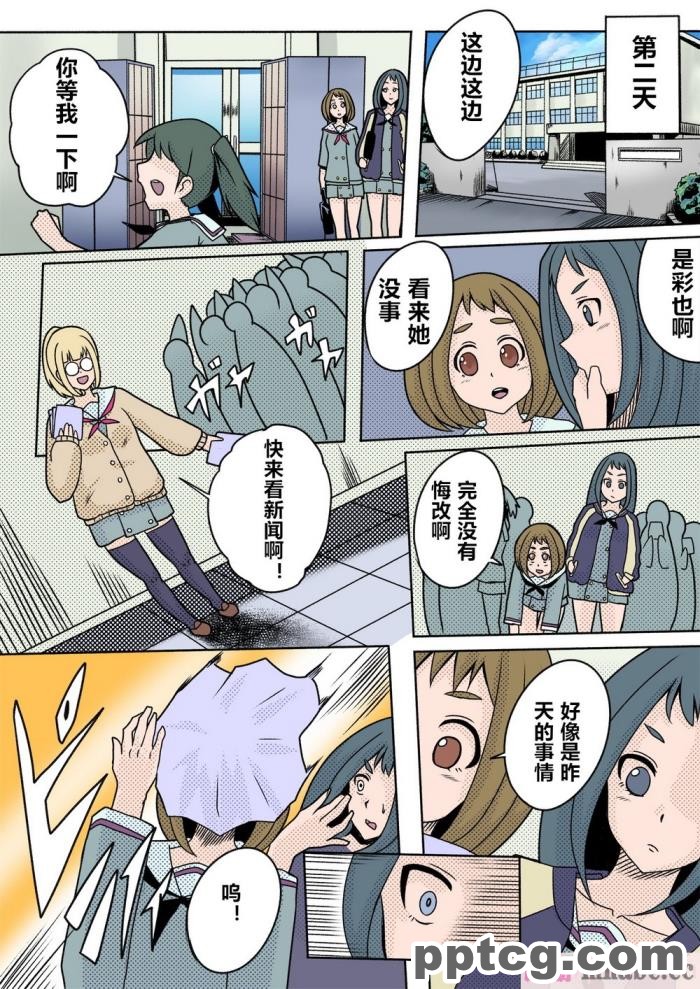 [ALLOWS (ヌン)] 誘惑の怪人～コックハット[137P]