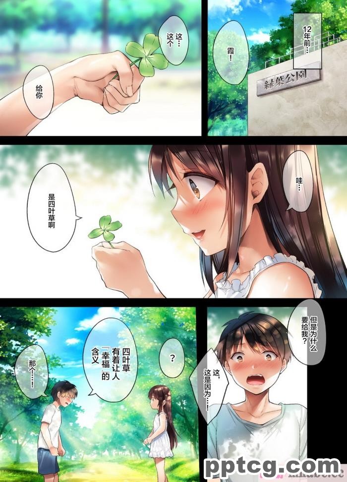 [ミミズサウザンド] 廃れた田舎の村はどんな時でも種付けOKの天国な場所でした[全彩CG汉化][355P]