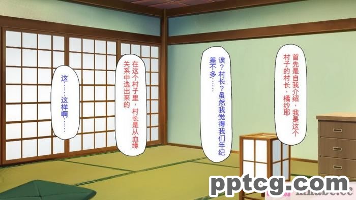 [ミミズサウザンド] 廃れた田舎の村はどんな時でも種付けOKの天国な場所でした[全彩CG汉化][355P]