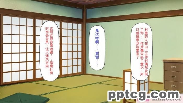 [ミミズサウザンド] 廃れた田舎の村はどんな時でも種付けOKの天国な場所でした[全彩CG汉化][355P]