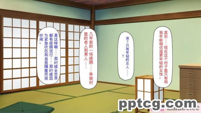 [ミミズサウザンド] 廃れた田舎の村はどんな時でも種付けOKの天国な場所でした[全彩CG汉化][355P]
