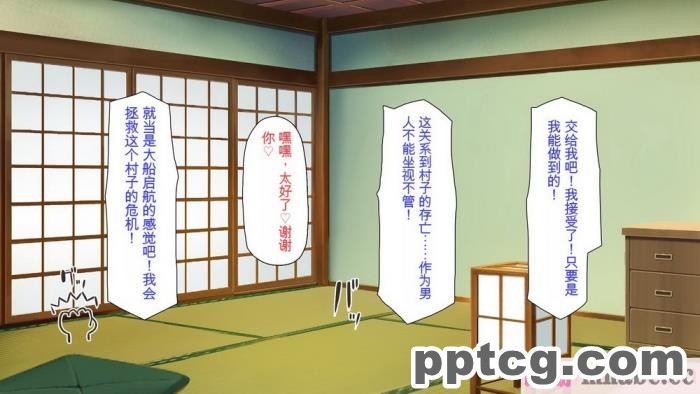 [ミミズサウザンド] 廃れた田舎の村はどんな時でも種付けOKの天国な場所でした[全彩CG汉化][355P]