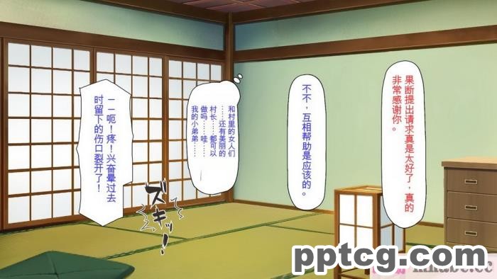[ミミズサウザンド] 廃れた田舎の村はどんな時でも種付けOKの天国な場所でした[全彩CG汉化][355P]