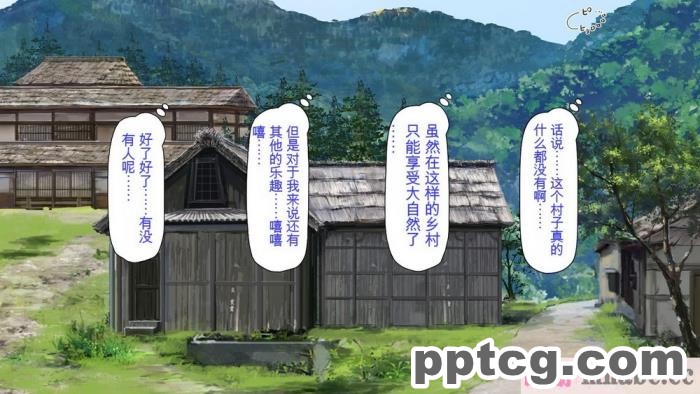 [ミミズサウザンド] 廃れた田舎の村はどんな時でも種付けOKの天国な場所でした[全彩CG汉化][355P]