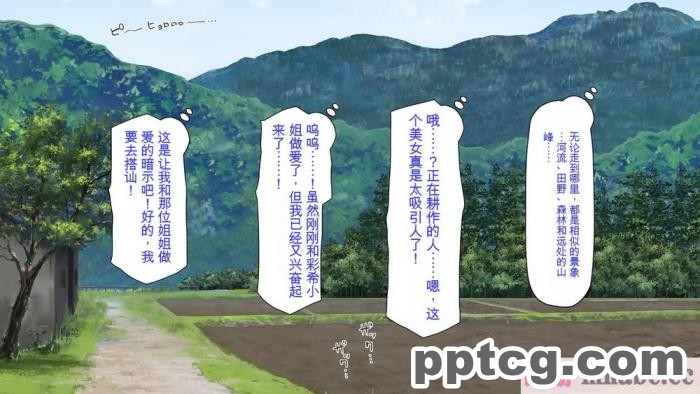 [ミミズサウザンド] 廃れた田舎の村はどんな時でも種付けOKの天国な場所でした[全彩CG汉化][355P]